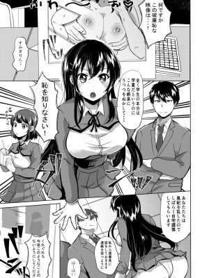 [みうみ] 藤咲ひなたは変態ゲス講師に淫乱開発されました。【電子版特典付き】 [DL版]_009