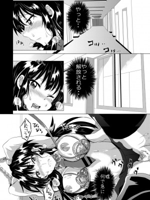 [みうみ] 藤咲ひなたは変態ゲス講師に淫乱開発されました。【電子版特典付き】 [DL版]_070