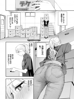 COMIC BAVEL 2024年8月号 [DL版]_348