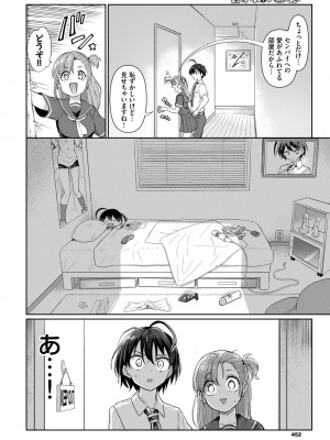 COMIC BAVEL 2024年8月号 [DL版]_444