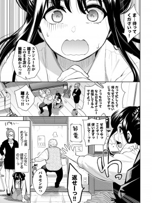 COMIC BAVEL 2024年8月号 [DL版]_419