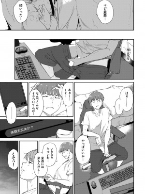 COMIC BAVEL 2024年8月号 [DL版]_059