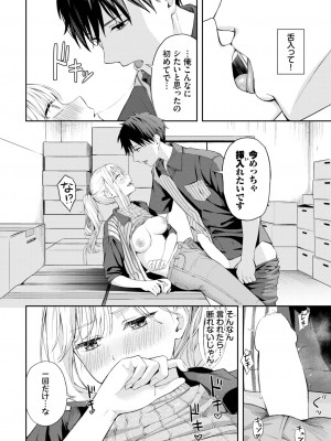 COMIC BAVEL 2024年8月号 [DL版]_352