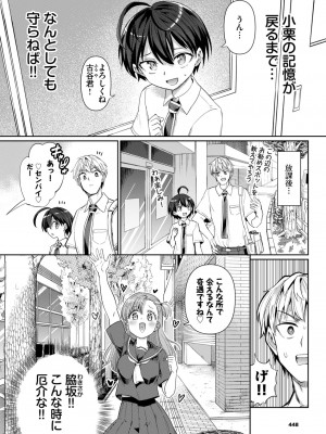 COMIC BAVEL 2024年8月号 [DL版]_440