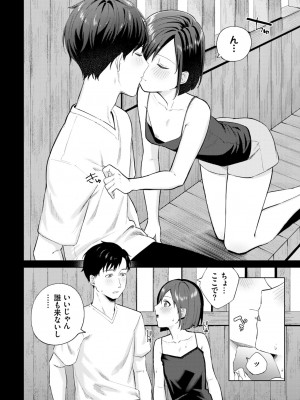 COMIC BAVEL 2024年8月号 [DL版]_206