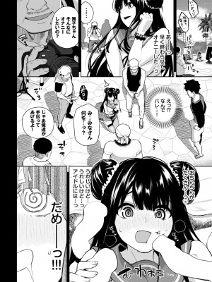 COMIC BAVEL 2024年8月号 [DL版]_422