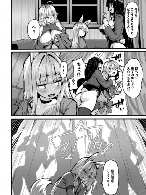 COMIC BAVEL 2024年8月号 [DL版]_156