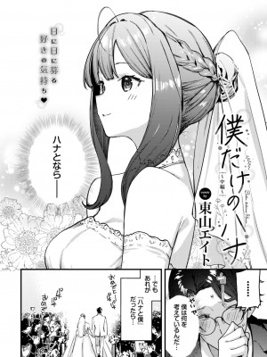COMIC BAVEL 2024年8月号 [DL版]_174