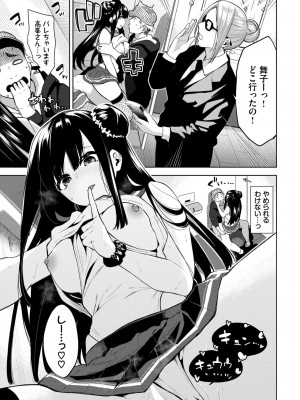 COMIC BAVEL 2024年8月号 [DL版]_429