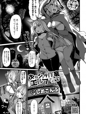 COMIC BAVEL 2024年8月号 [DL版]_153