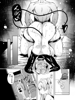 COMIC BAVEL 2024年8月号 [DL版]_541