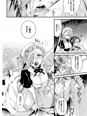 COMIC BAVEL 2024年8月号 [DL版]_558