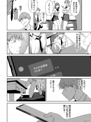 COMIC BAVEL 2024年8月号 [DL版]_062