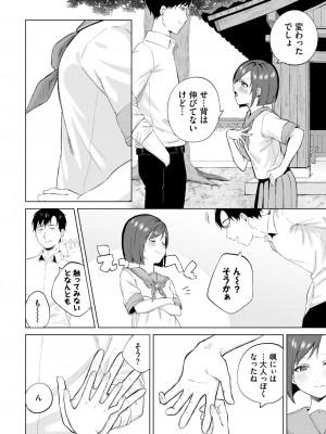 COMIC BAVEL 2024年8月号 [DL版]_214