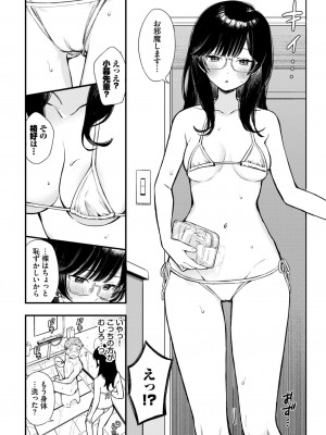 COMIC BAVEL 2024年8月号 [DL版]_114