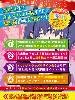 COMIC BAVEL 2024年8月号 [DL版]_601