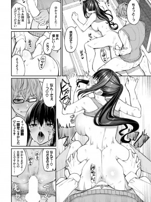 COMIC BAVEL 2024年8月号 [DL版]_148