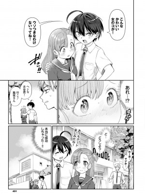 COMIC BAVEL 2024年8月号 [DL版]_443