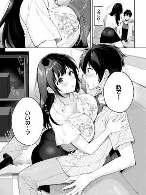 COMIC BAVEL 2024年8月号 [DL版]_323