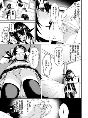 COMIC BAVEL 2024年8月号 [DL版]_233