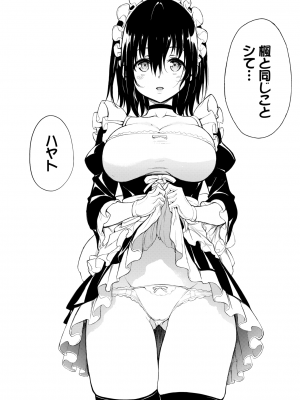 COMIC BAVEL 2024年8月号 [DL版]_021