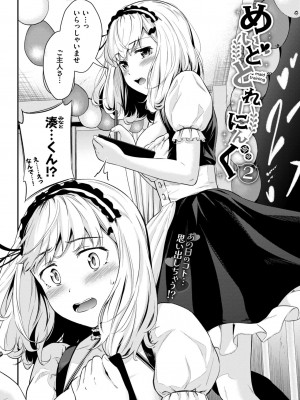 COMIC BAVEL 2024年8月号 [DL版]_400