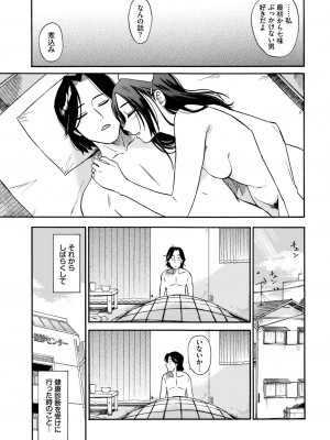 COMIC BAVEL 2024年8月号 [DL版]_485