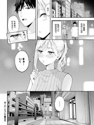 COMIC BAVEL 2024年8月号 [DL版]_362