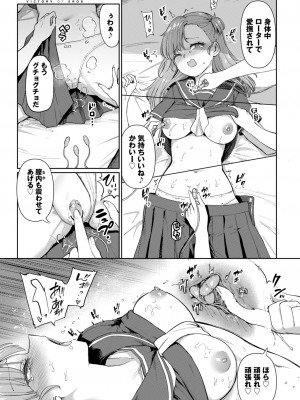 COMIC BAVEL 2024年8月号 [DL版]_449
