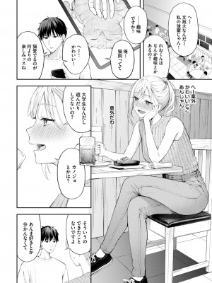 COMIC BAVEL 2024年8月号 [DL版]_340