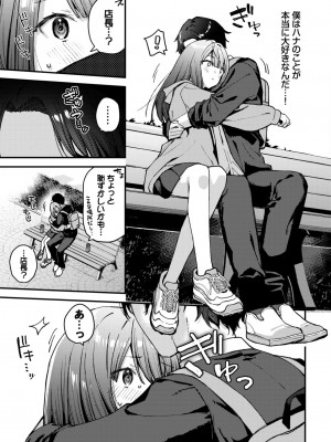 COMIC BAVEL 2024年8月号 [DL版]_181