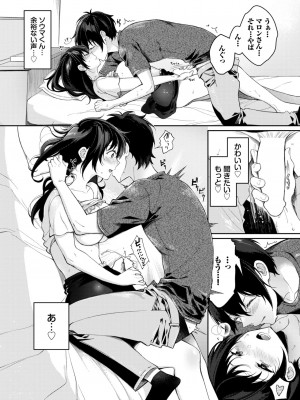 COMIC BAVEL 2024年8月号 [DL版]_326