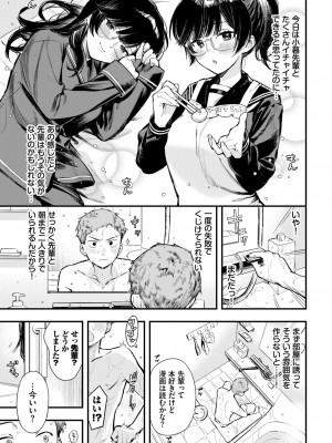 COMIC BAVEL 2024年8月号 [DL版]_113