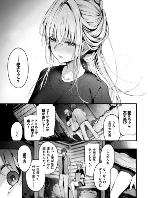 COMIC BAVEL 2024年8月号 [DL版]_367