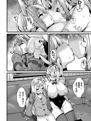 COMIC BAVEL 2024年8月号 [DL版]_168