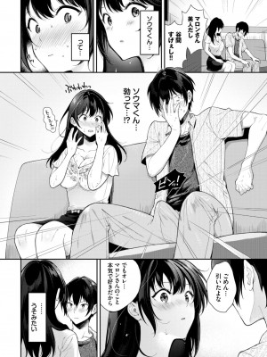 COMIC BAVEL 2024年8月号 [DL版]_322