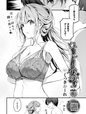COMIC BAVEL 2024年8月号 [DL版]_364