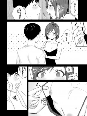 COMIC BAVEL 2024年8月号 [DL版]_208