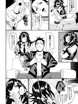 COMIC BAVEL 2024年8月号 [DL版]_230