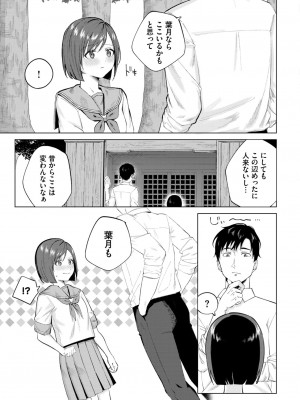 COMIC BAVEL 2024年8月号 [DL版]_213