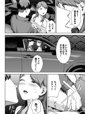 COMIC BAVEL 2024年8月号 [DL版]_314
