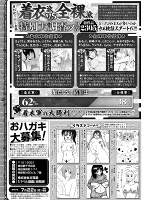 COMIC BAVEL 2024年8月号 [DL版]_596