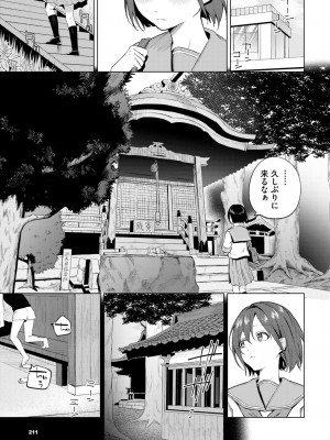 COMIC BAVEL 2024年8月号 [DL版]_205