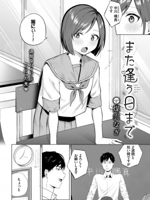COMIC BAVEL 2024年8月号 [DL版]_202