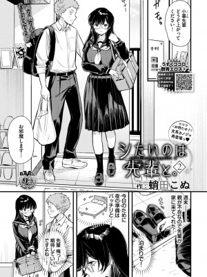COMIC BAVEL 2024年8月号 [DL版]_109