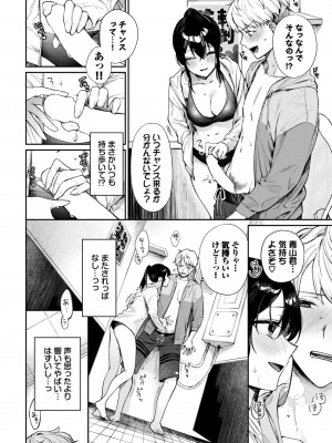COMIC BAVEL 2024年8月号 [DL版]_094