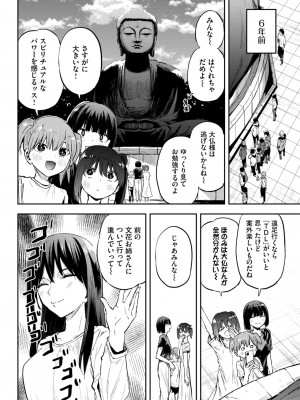 COMIC BAVEL 2024年8月号 [DL版]_584