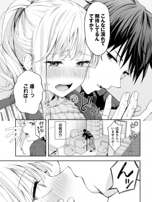 COMIC BAVEL 2024年8月号 [DL版]_351