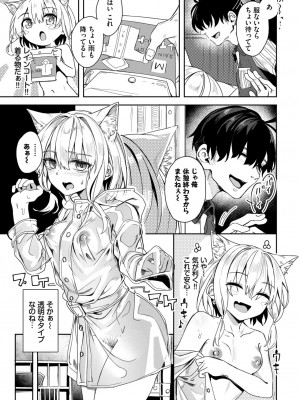 COMIC BAVEL 2024年8月号 [DL版]_499