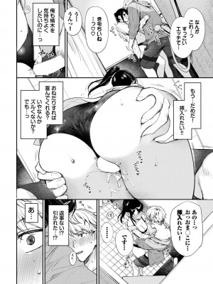 COMIC BAVEL 2024年8月号 [DL版]_096